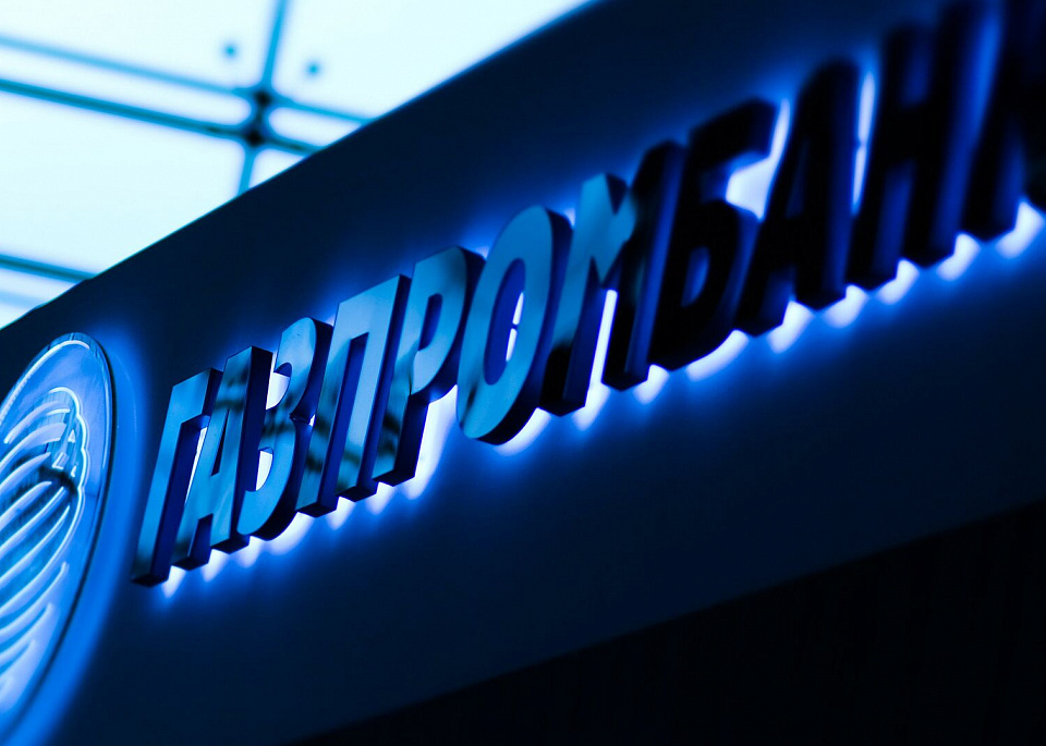 Газпромбанк в ТРЦ «Седьмое небо» Нижний Новгород